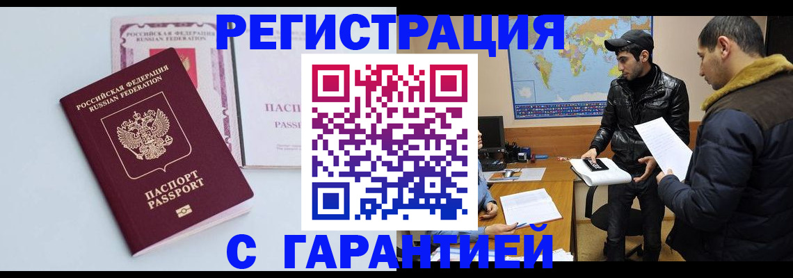 временная регистрация поиск в Калачинске