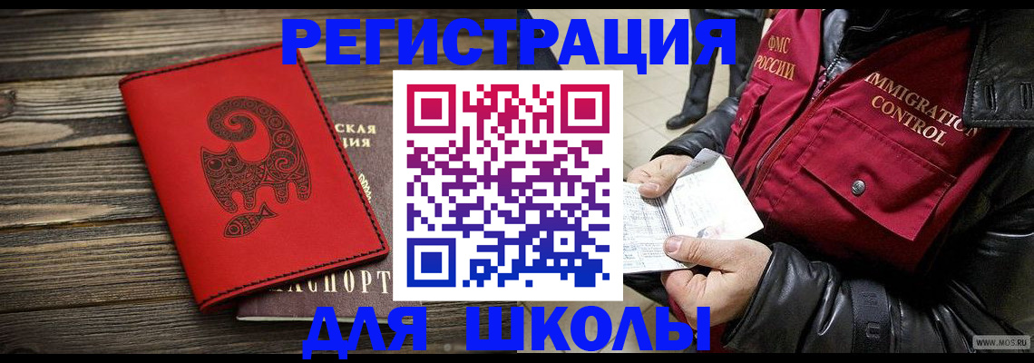 временная регистрация законно в Калачинске