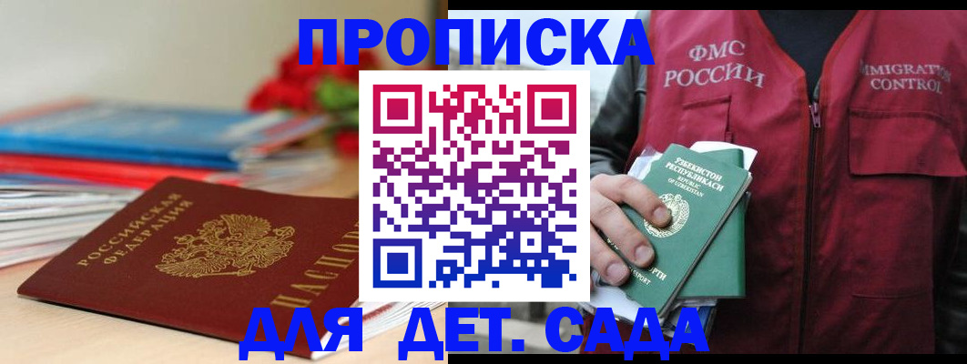 прописка для военкомата в Калачинске