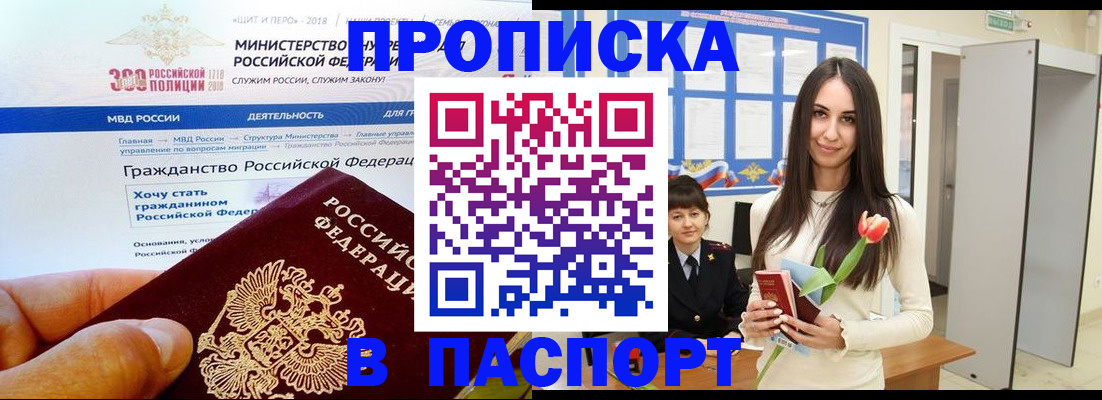 прописка для военкомата в Калачинске